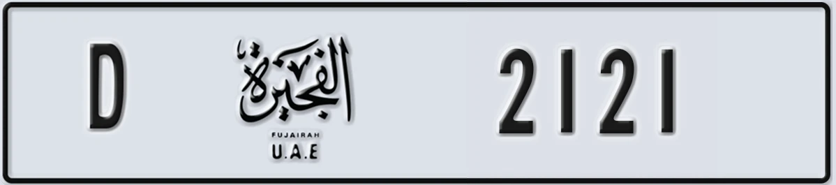 UAE License Plate Fujairah D 2121