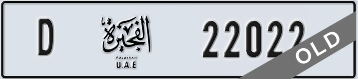 UAE License Plate Fujairah D 22022