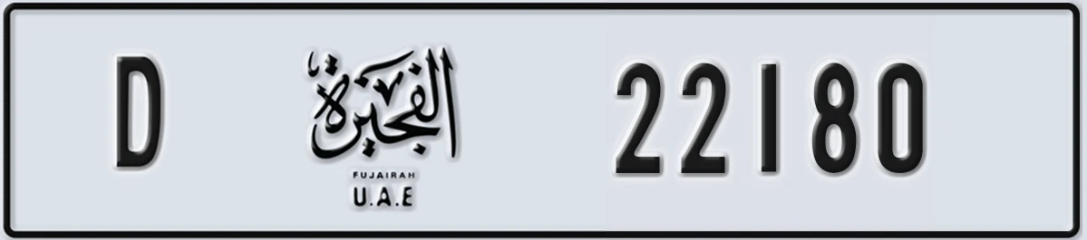 UAE License Plate Fujairah D 22180