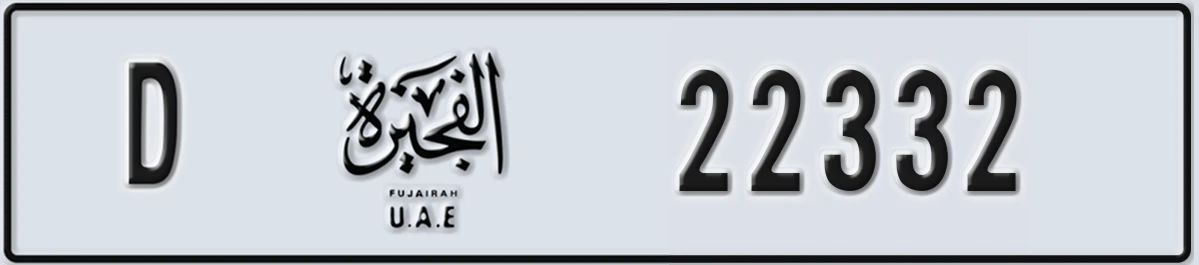 UAE License Plate Fujairah D 22332