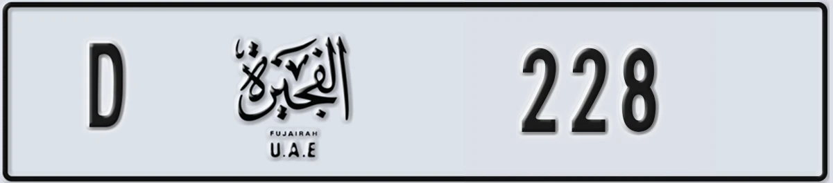 UAE License Plate Fujairah D 228