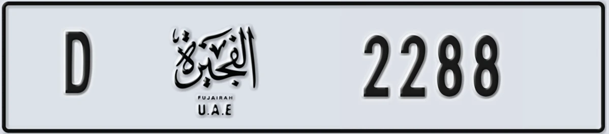 UAE License Plate Fujairah D 2288