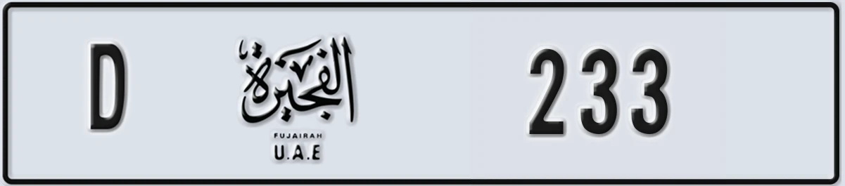 UAE License Plate Fujairah D 233