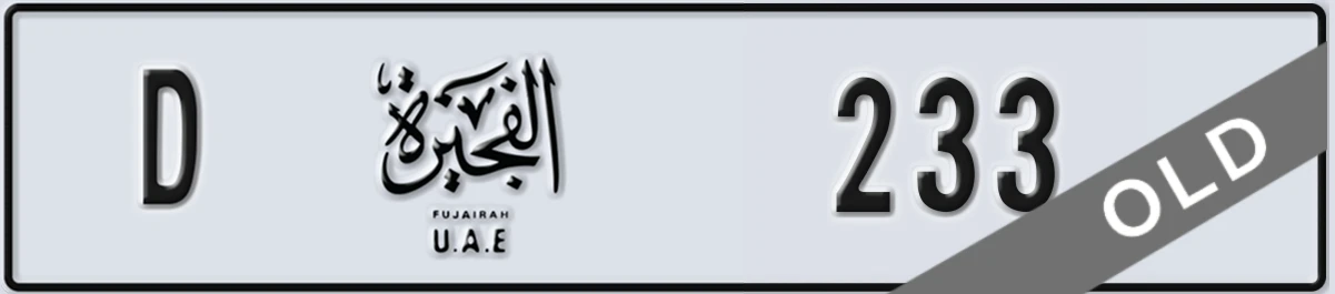 UAE License Plate Fujairah D 233