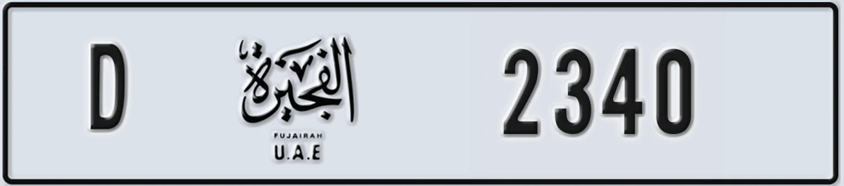 UAE License Plate Fujairah D 2340