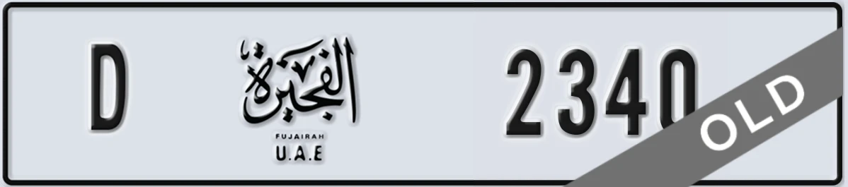 UAE License Plate Fujairah D 2340