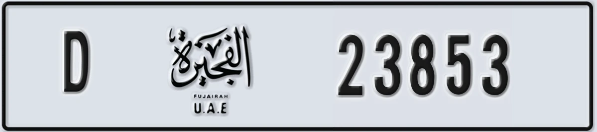 UAE License Plate Fujairah D 23853