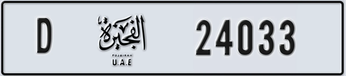 UAE License Plate Fujairah D 24033