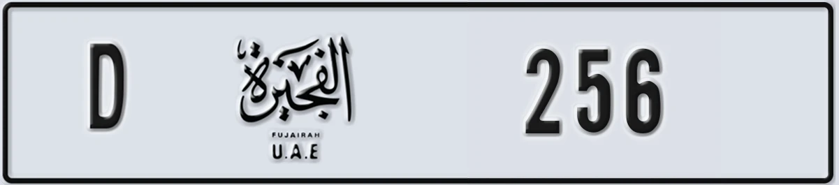 UAE License Plate Fujairah D 256