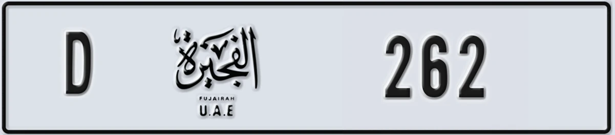 UAE License Plate Fujairah D 262