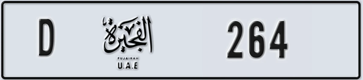 UAE License Plate Fujairah D 264