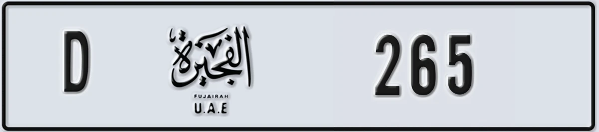 UAE License Plate Fujairah D 265