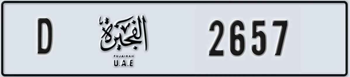UAE License Plate Fujairah D 2657