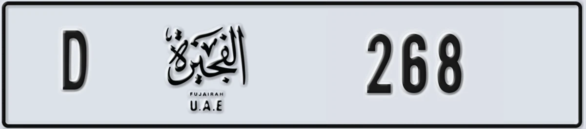 UAE License Plate Fujairah D 268