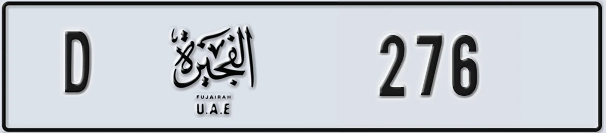 UAE License Plate Fujairah D 276