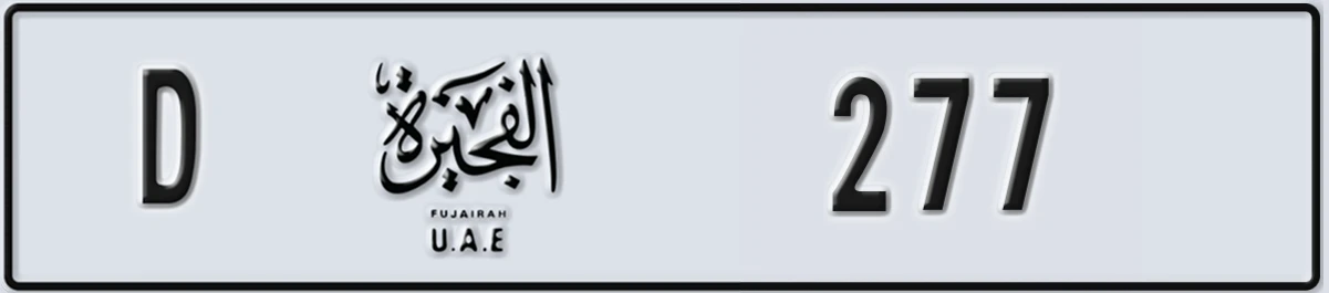 UAE License Plate Fujairah D 277