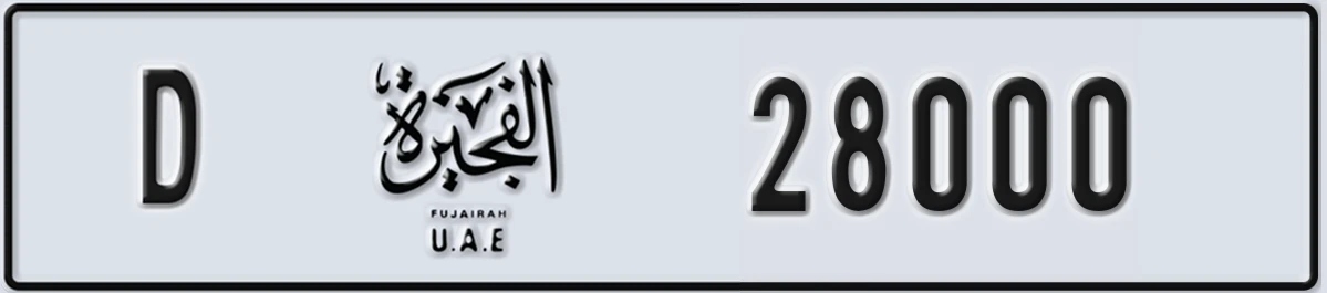 UAE License Plate Fujairah D 28000