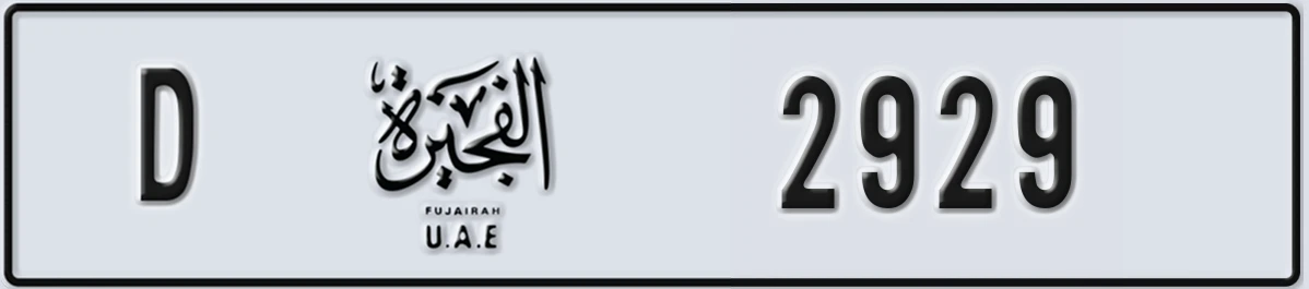 UAE License Plate Fujairah D 2929