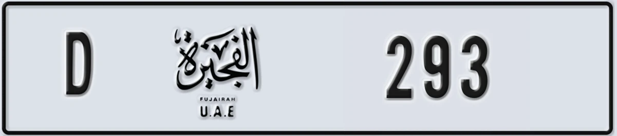 UAE License Plate Fujairah D 293