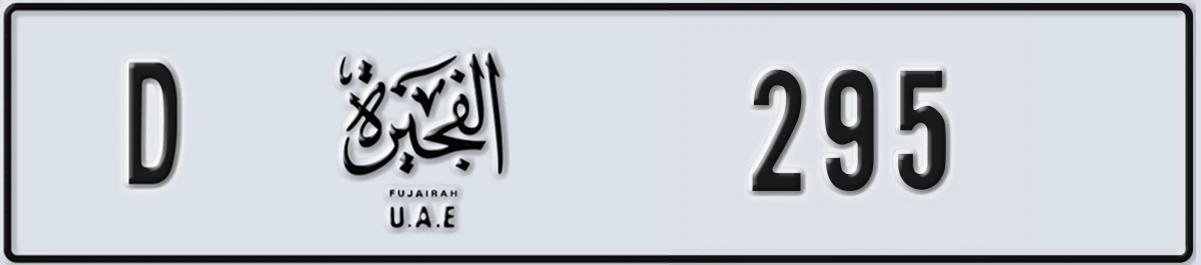 UAE License Plate Fujairah D 295