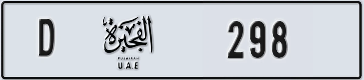 UAE License Plate Fujairah D 298