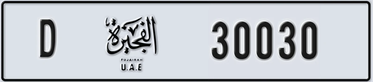 UAE License Plate Fujairah D 30030