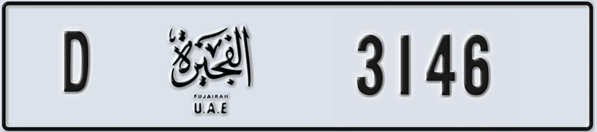 UAE License Plate Fujairah D 3146