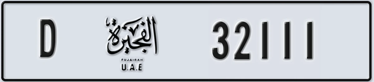 UAE License Plate Fujairah D 32111