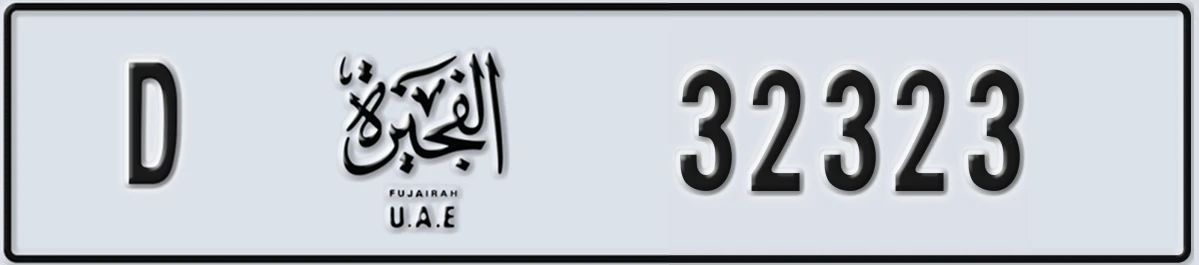 UAE License Plate Fujairah D 32323