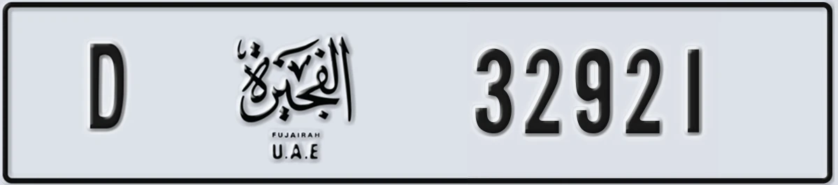 UAE License Plate Fujairah D 32921