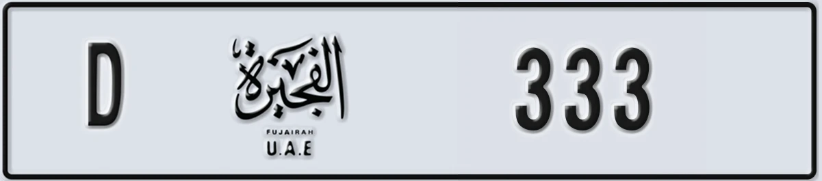 UAE License Plate Fujairah D 333