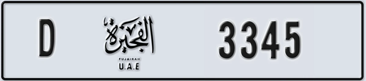 UAE License Plate Fujairah D 3345