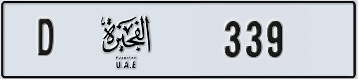 UAE License Plate Fujairah D 339