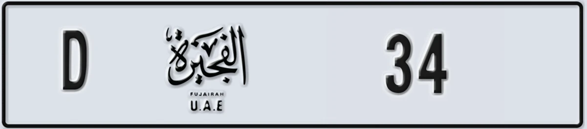 UAE License Plate Fujairah D 34