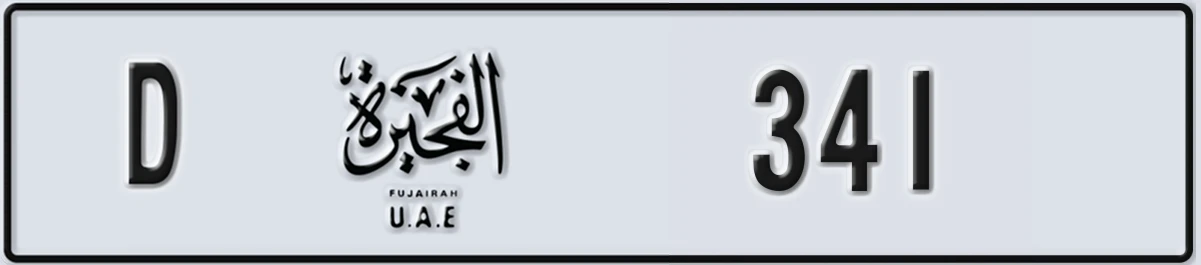 UAE License Plate Fujairah D 341
