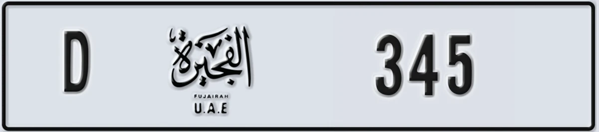 UAE License Plate Fujairah D 345