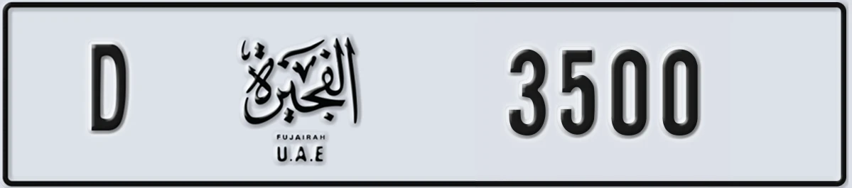 UAE License Plate Fujairah D 3500