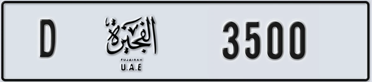 UAE License Plate Fujairah D 3500