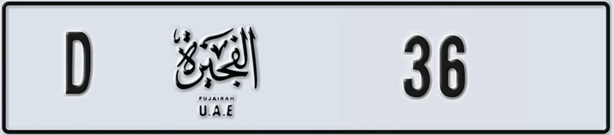 UAE License Plate Fujairah D 36