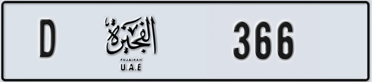 UAE License Plate Fujairah D 366