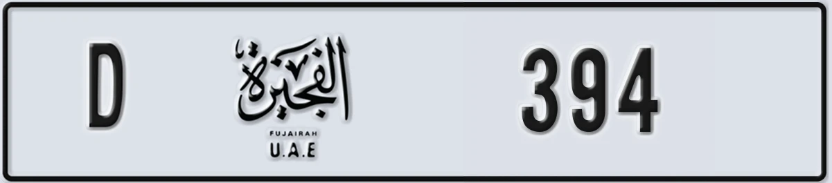 UAE License Plate Fujairah D 394