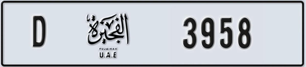 UAE License Plate Fujairah D 3958