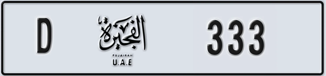 UAE License Plate Fujairah D 3X33