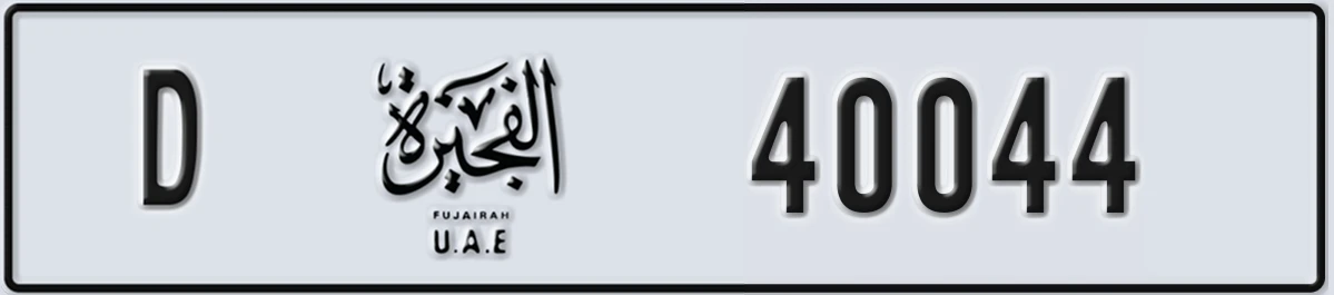 UAE License Plate Fujairah D 40044