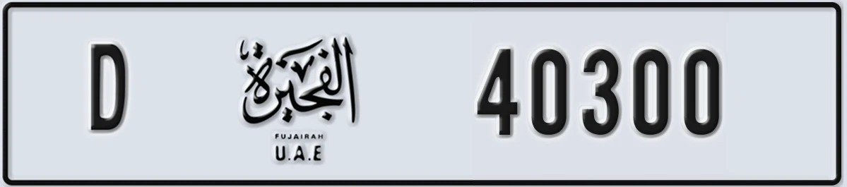 UAE License Plate Fujairah D 40300