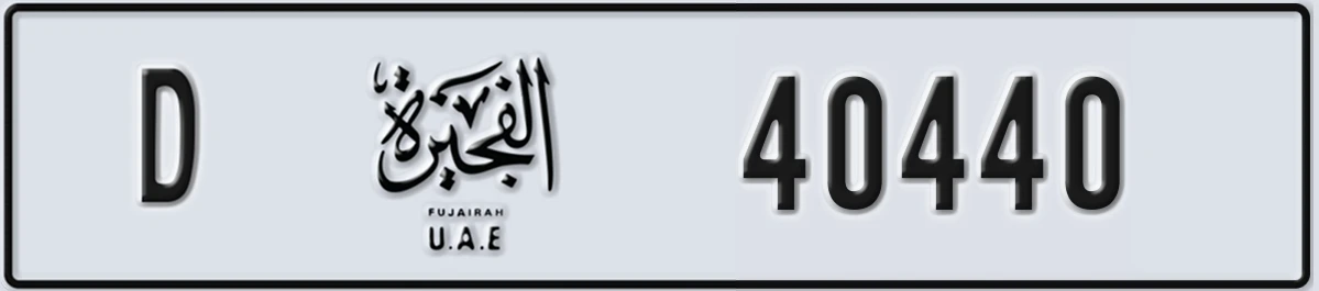 UAE License Plate Fujairah D 40440