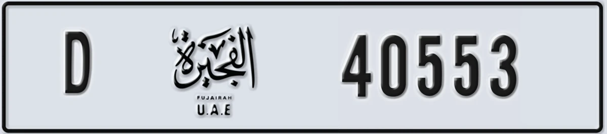 UAE License Plate Fujairah D 40553