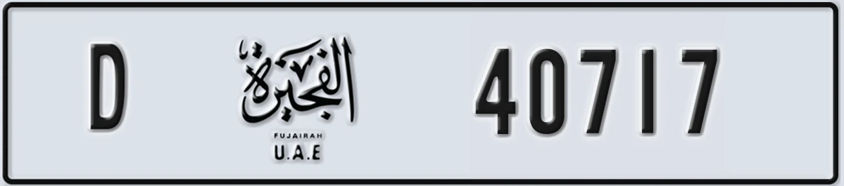 UAE License Plate Fujairah D 40717