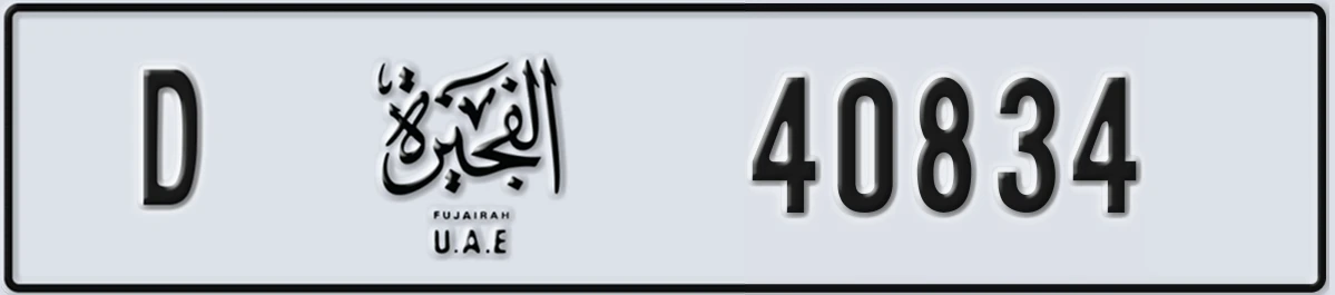 UAE License Plate Fujairah D 40834