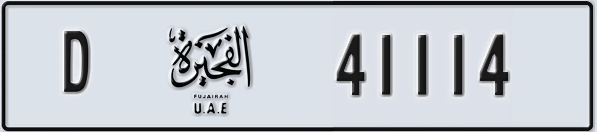 UAE License Plate Fujairah D 41114